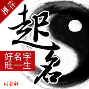 东城宝宝起名