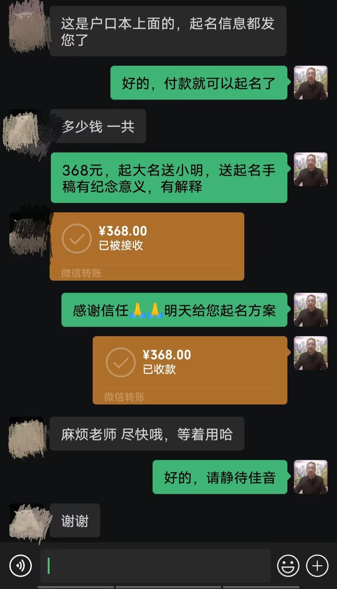 东城起名案例，感谢支持